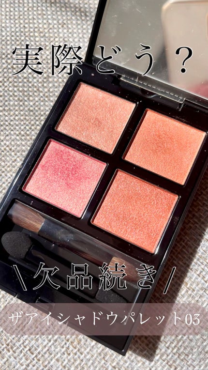 アディクション ザ アイシャドウ パレット/ADDICTION/アイシャドウパレットの人気ショート動画