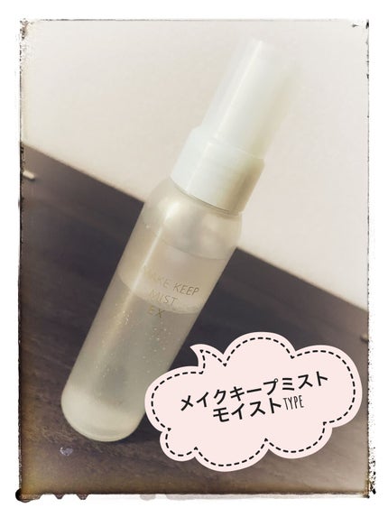 メイク キープ ミスト EX MOIST/コーセーコスメニエンス/フィックスミストの人気ショート動画