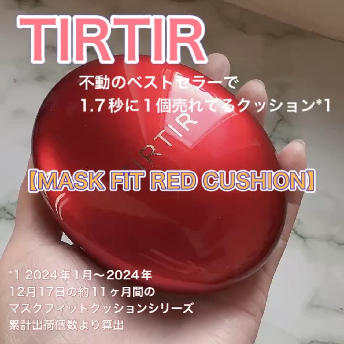 マスク フィット レッド クッション/TIRTIR(ティルティル)/クッションファンデーションを使ったクチコミ（1枚目）