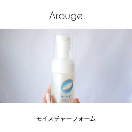 モイスチャーフォーム/アルージェ/泡洗顔の人気ショート動画