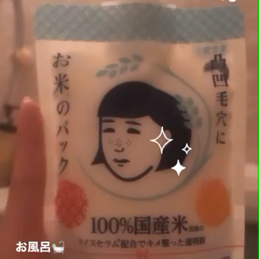 お米のパック/毛穴撫子/洗い流すパック・マスクを使ったクチコミ(1枚目)