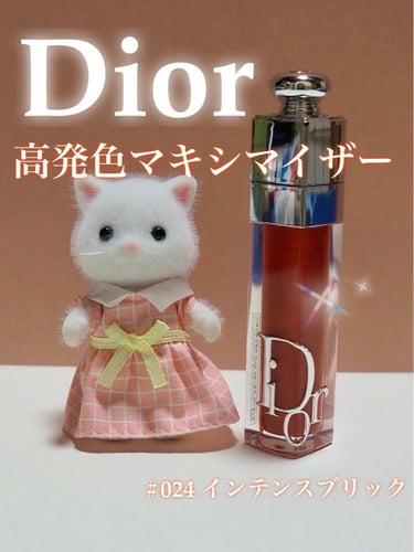 ディオール アディクト リップ マキシマイザー/Dior/リップグロスを使ったクチコミ（1枚目）