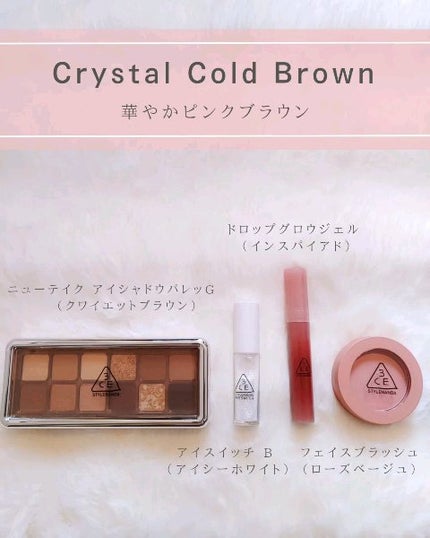 3CE アイスイッチ/3CE/グリッターの人気ショート動画