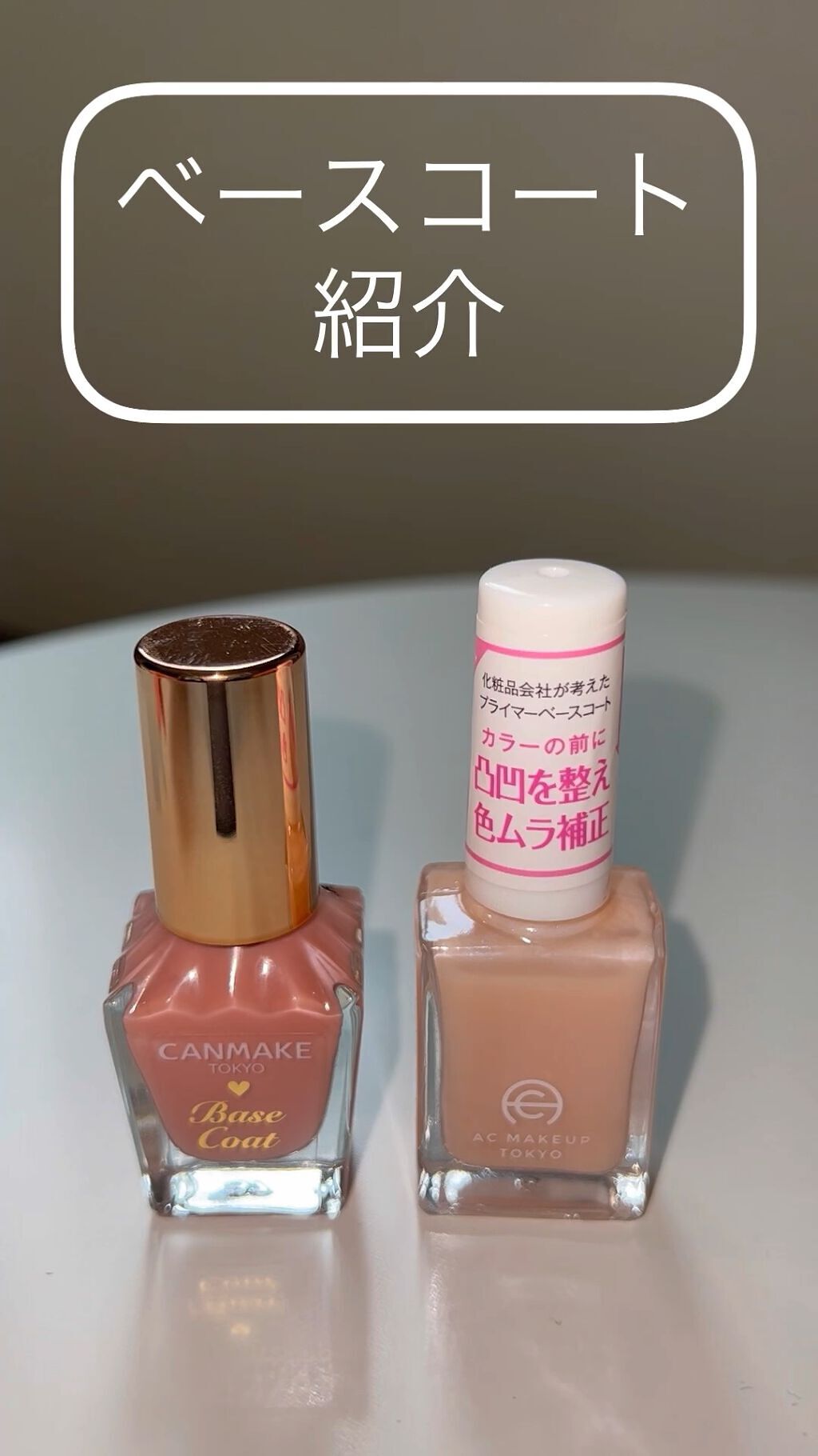 試してみた Acサロンネイルプライマー セリアのリアルな口コミ レビュー Lips