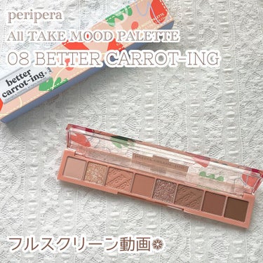 オール テイク ムード パレット/PERIPERA/アイシャドウパレットを使ったクチコミ（1枚目）