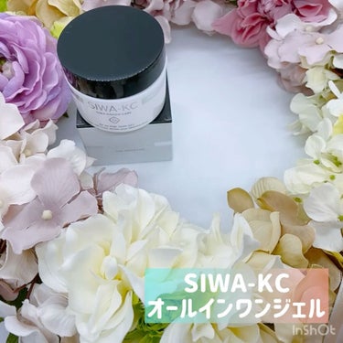 SIWA-KC オールインワンスキンジェル/ハーブ健康本舗/オールインワン化粧品の動画クチコミ1つ目