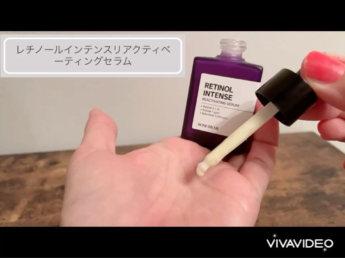 レチノールインテンスリアクティベーションセラム/SOME BY MI/美容液を使ったクチコミ（3枚目）