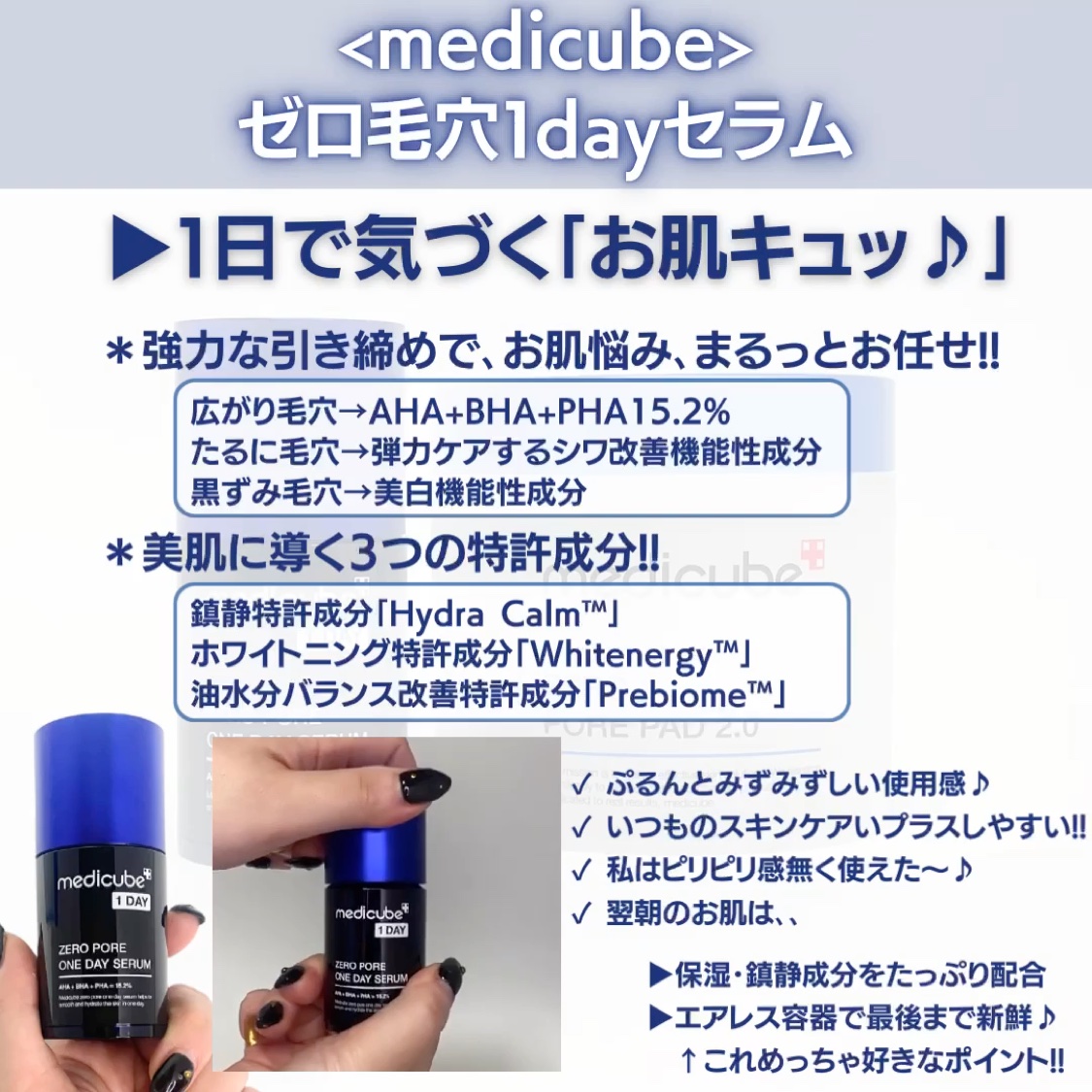 ゼロ毛穴パッド 2.0/MEDICUBE/トナーパッドを使ったクチコミ（2枚目）