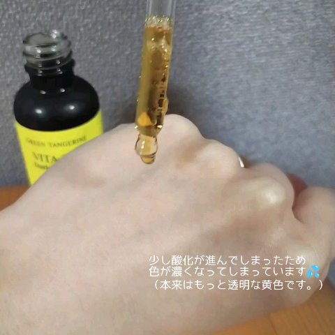 グリーンタンジェリンビタC27ダークスポットケアアンプル/goodal/美容液を使ったクチコミ（2枚目）