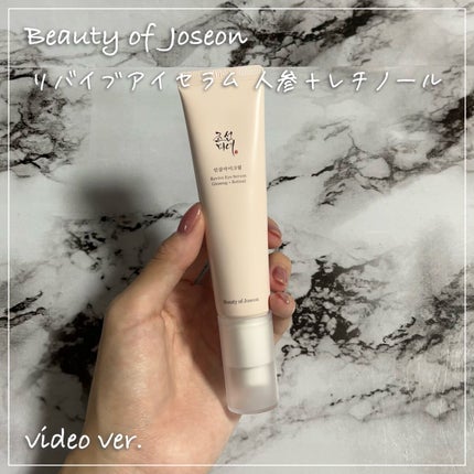 高麗人参アイクリーム/Beauty of Joseon/アイケア・アイクリームの人気ショート動画