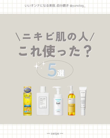 薬用しみ対策 美白化粧水 しっとりタイプ/メラノCC/化粧水の人気ショート動画