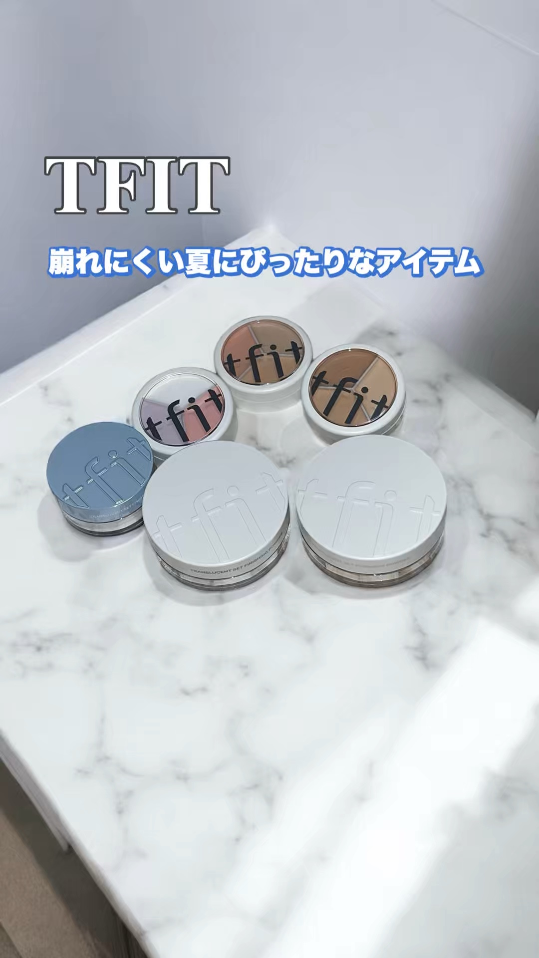 トランスルーセントセットフィニッシングパウダー/TFIT/ルースパウダーの人気ショート動画