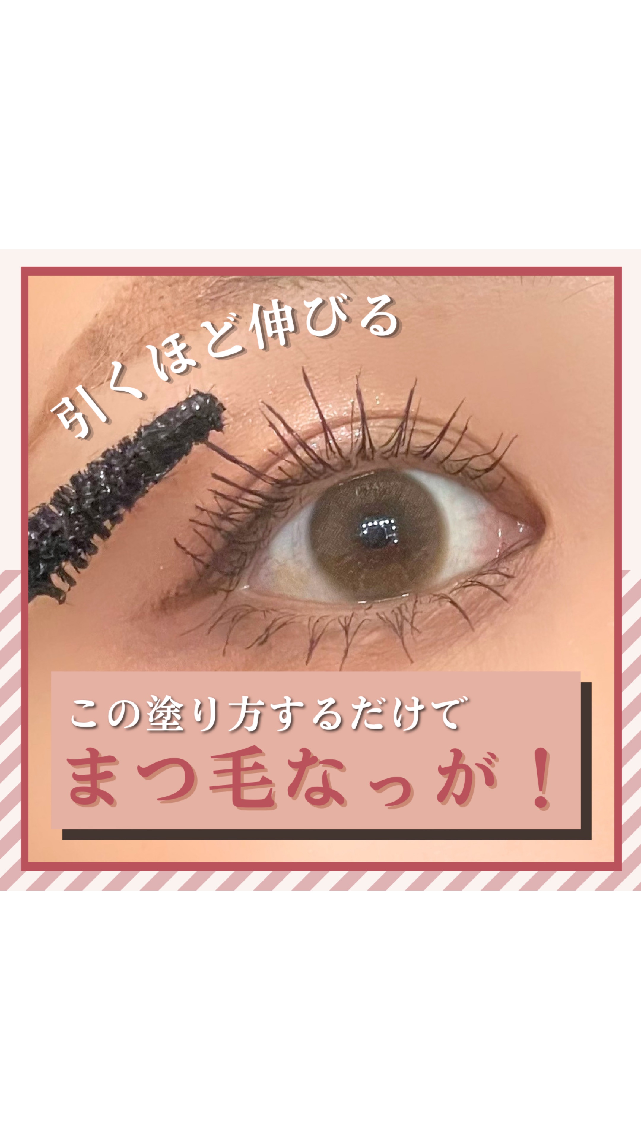 ハイパーリフトマスカラ/D-UP/マスカラの動画クチコミ2つ目