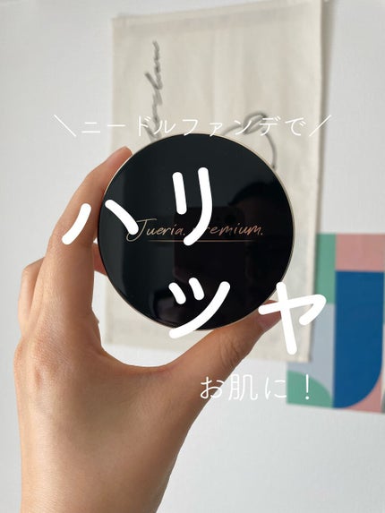 プレミアムニードルファンデーション/ジュエリアプレミアム/クッションファンデーションの人気ショート動画