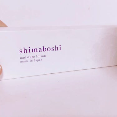 モイスチャーローション/shimaboshi/化粧水を使ったクチコミ（5枚目）