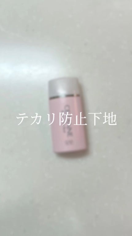 皮脂テカリ防止下地/CEZANNE/化粧下地の人気ショート動画