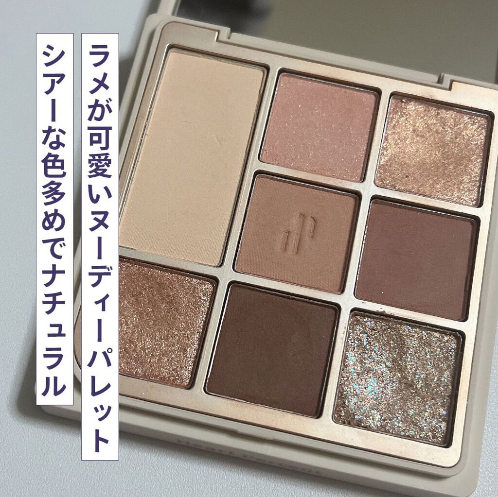 ドットオンムードアイパレット/Heart Percent/アイシャドウパレットの動画クチコミ4つ目