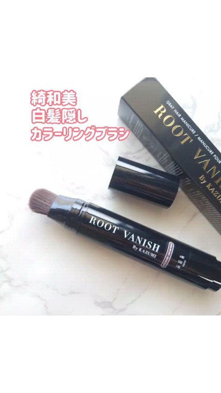 白髪隠しカラーリングブラシ/綺和美/ヘアカラーの人気ショート動画