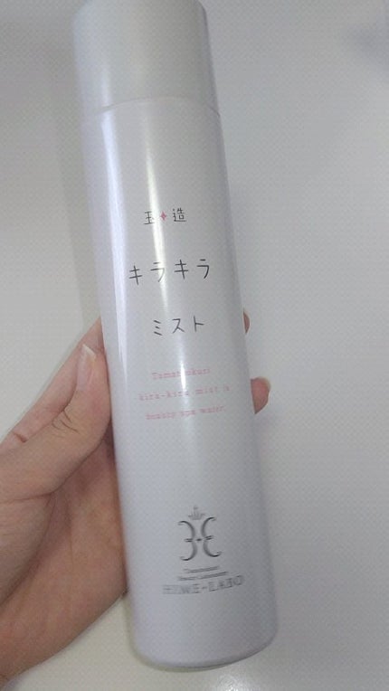 玉造キラキラミスト/姫ラボ/ミスト状化粧水の動画クチコミ2つ目