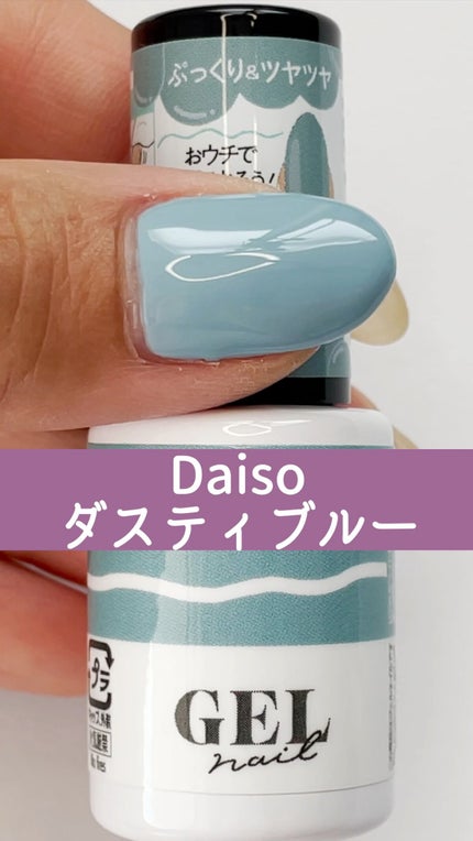 BRG ジェルネイル/DAISO/ジェルネイルの人気ショート動画
