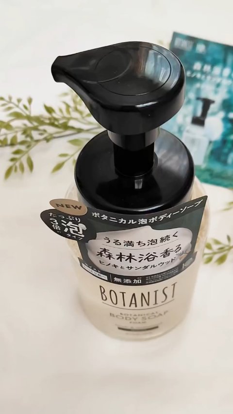 ボタニスト ボタニカルボディーソープフォーム モイスト/BOTANIST/ボディソープを使ったクチコミ（1枚目）