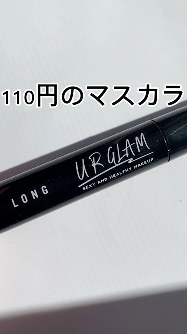 UR GLAM　LONG LASH MASCARA/U R GLAM/マスカラの人気ショート動画