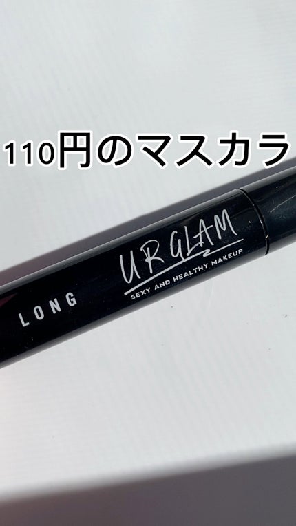 UR GLAM LONG LASH MASCARA/U R GLAM/マスカラを使ったクチコミ(1枚目)