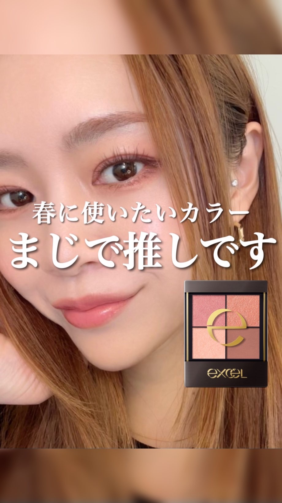 リアルクローズシャドウ/excel/アイシャドウパレットの人気ショート動画