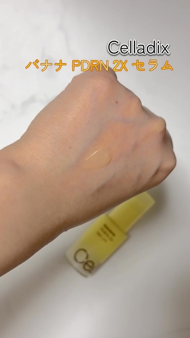 バナナ PDRN 2X セラム/Celladix/美容液の動画クチコミ1つ目
