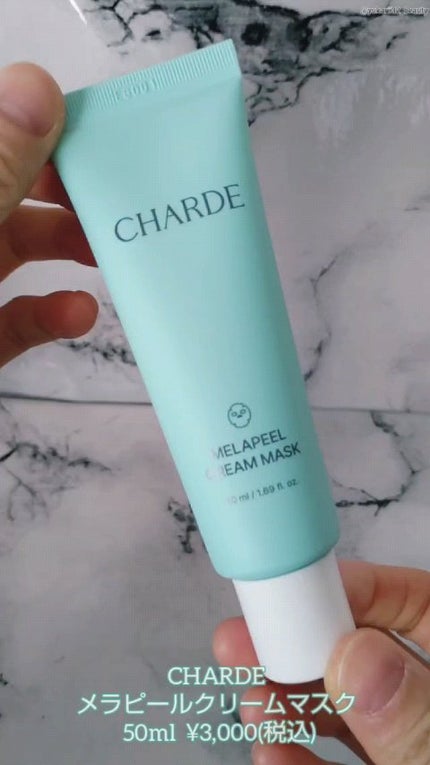 メラピールクリームマスク/CHARDE/ピーリングの人気ショート動画