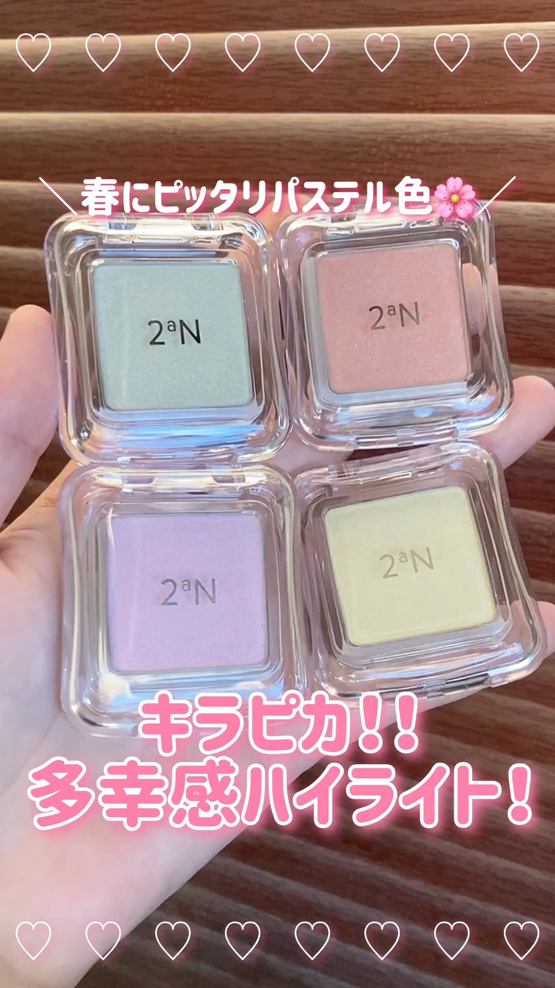 ピュアグラッシュ ハイライター/2aN/パウダーハイライトの人気ショート動画