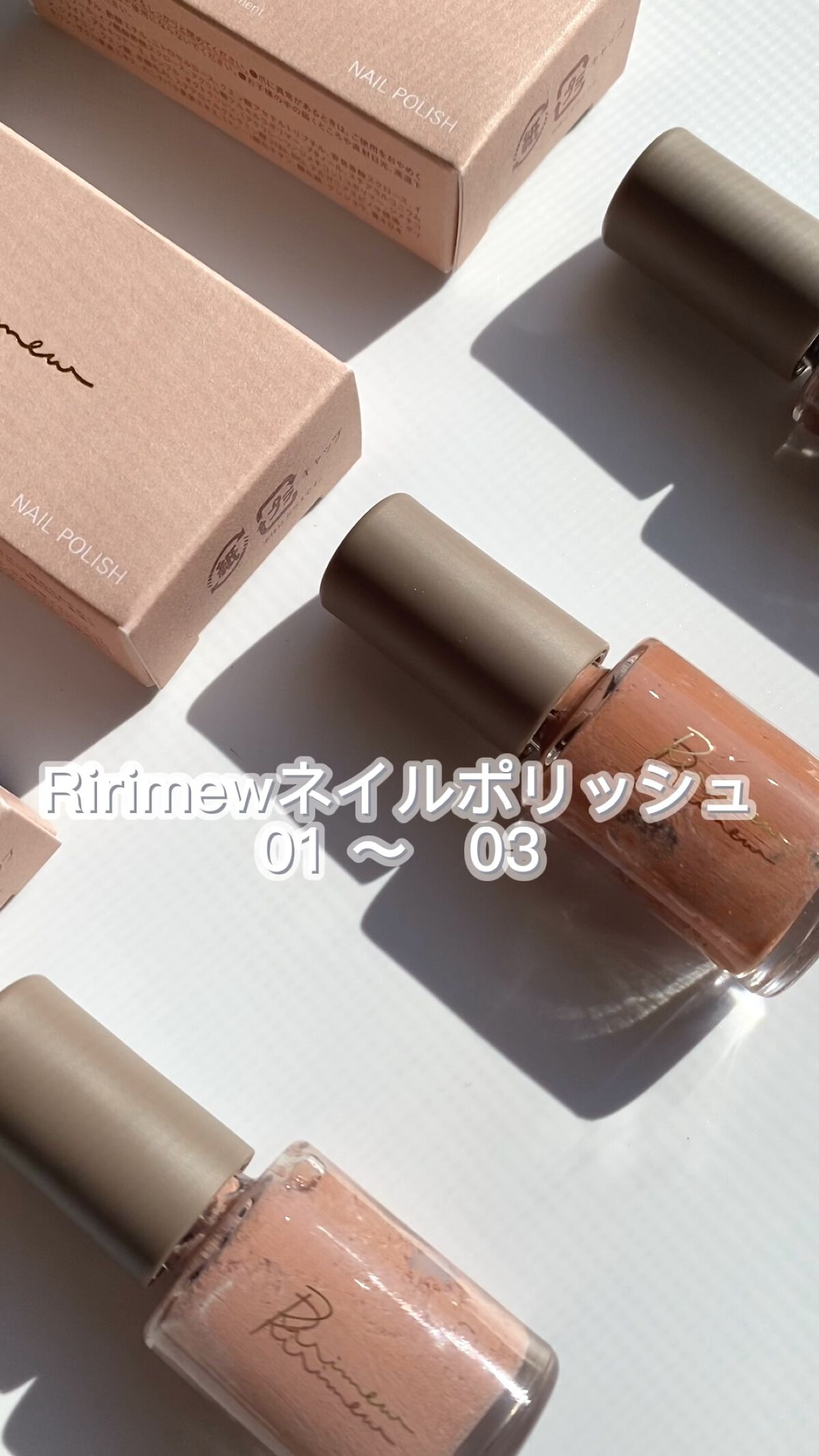 ネイルポリッシュ /Ririmew/マニキュアの動画クチコミ5つ目