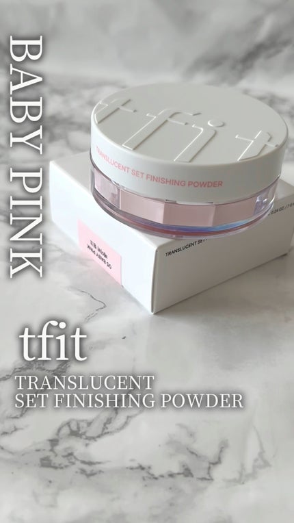 トランスルーセントセットフィニッシングパウダー/TFIT/ルースパウダーの人気ショート動画