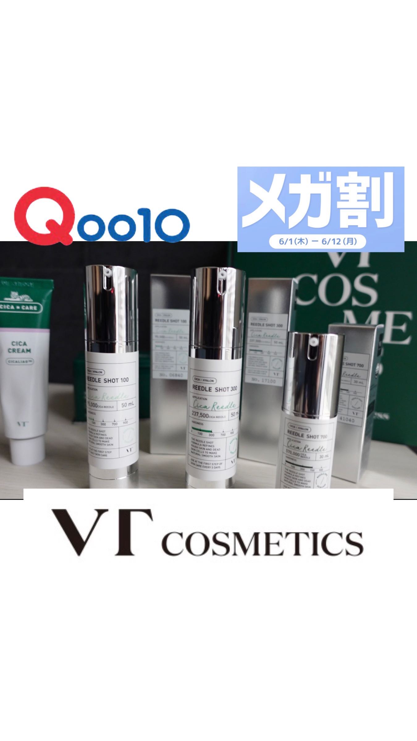 リードルショット100/VT/美容液を使ったクチコミ（1枚目）