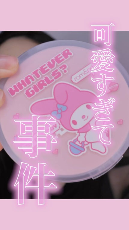 ヌーゼロクッション/rom&nd/クッションファンデーションの人気ショート動画