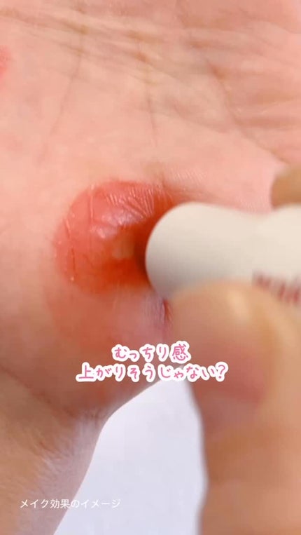 ヘルシーグロウバームスティック/wakemake/口紅の人気ショート動画