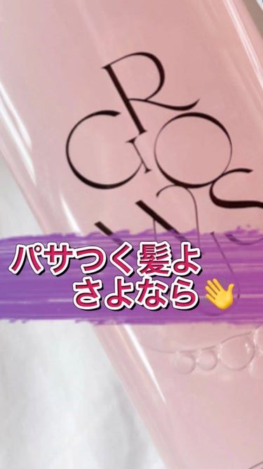 .
パサつく髪とはお別れ👋本質に集中した
ダメージヘアトリートメント♥️♥️
⁡
⁡
⁡
スプレーで髪の毛に速吸水される
ウォータータイプの洗い流さないトリートメント！
⁡
⁡
⁡
ダブルコーティングセ