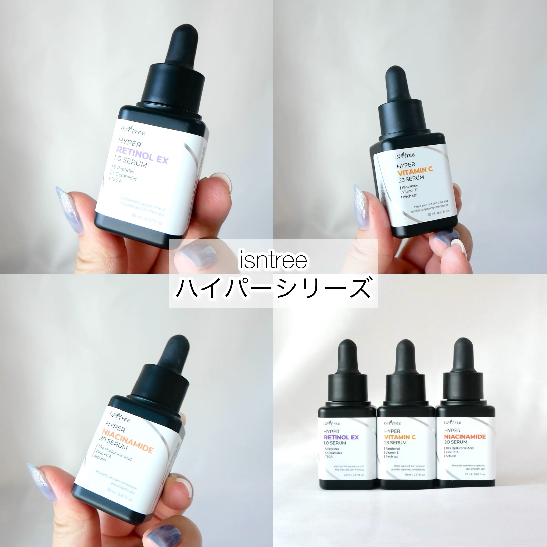 ハイパー レチノールEX 1.0セラム/Isntree/美容液の動画クチコミ5つ目