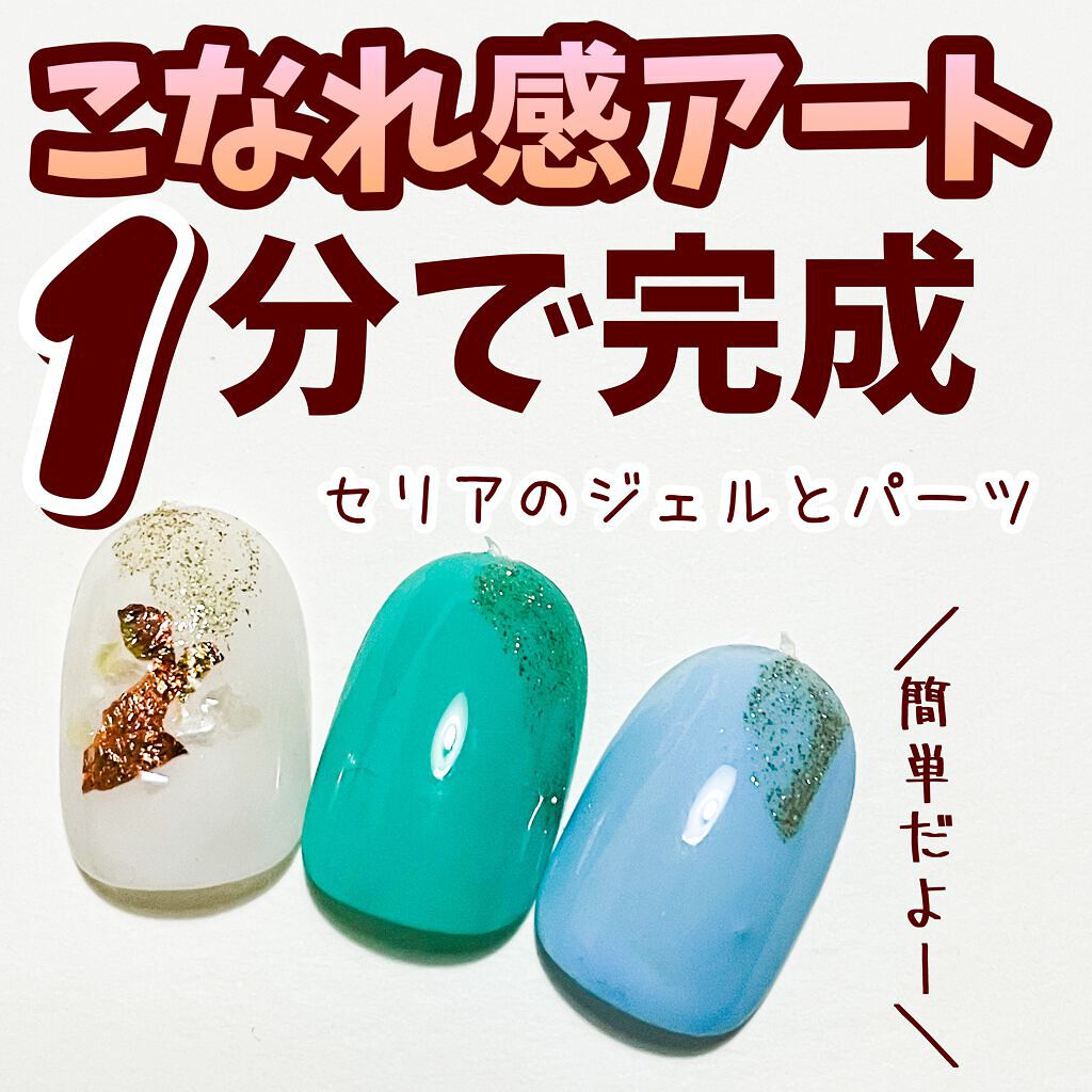 こなれたアート簡単に出来るよー💕

ここ数日ガチの体調くずしておりましてインスタ以外以外手がつけれませんでした😅😅

今日から復活！！

#セルフネイル #セルフネイラー#ネイル_簡単 #簡単ネイルアート#ネイルアート #ラメネイル
