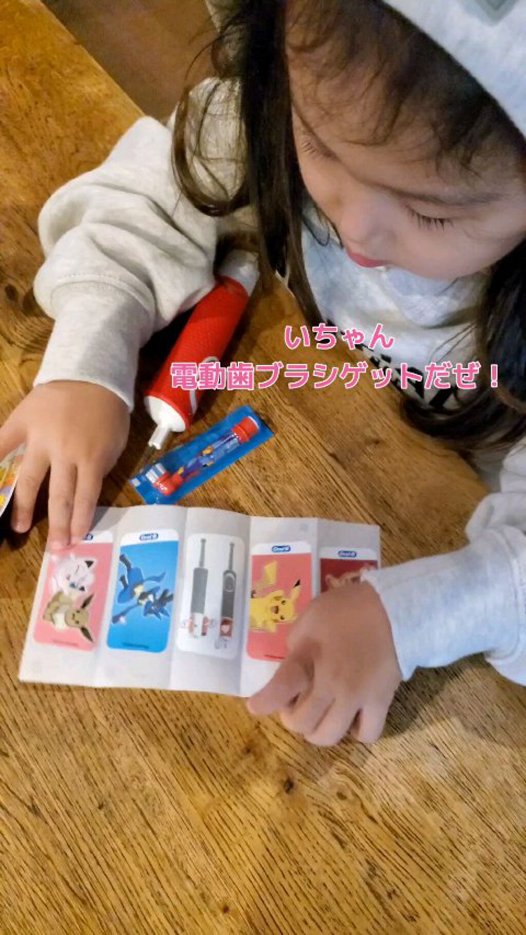 すみずみクリーン キッズ プレミアム プラス/オーラルB/歯ブラシの動画クチコミ3つ目