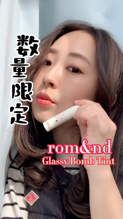 アンドバイロムアンド グラッシーボムティント/&nd by rom&nd/リップティントの人気ショート動画