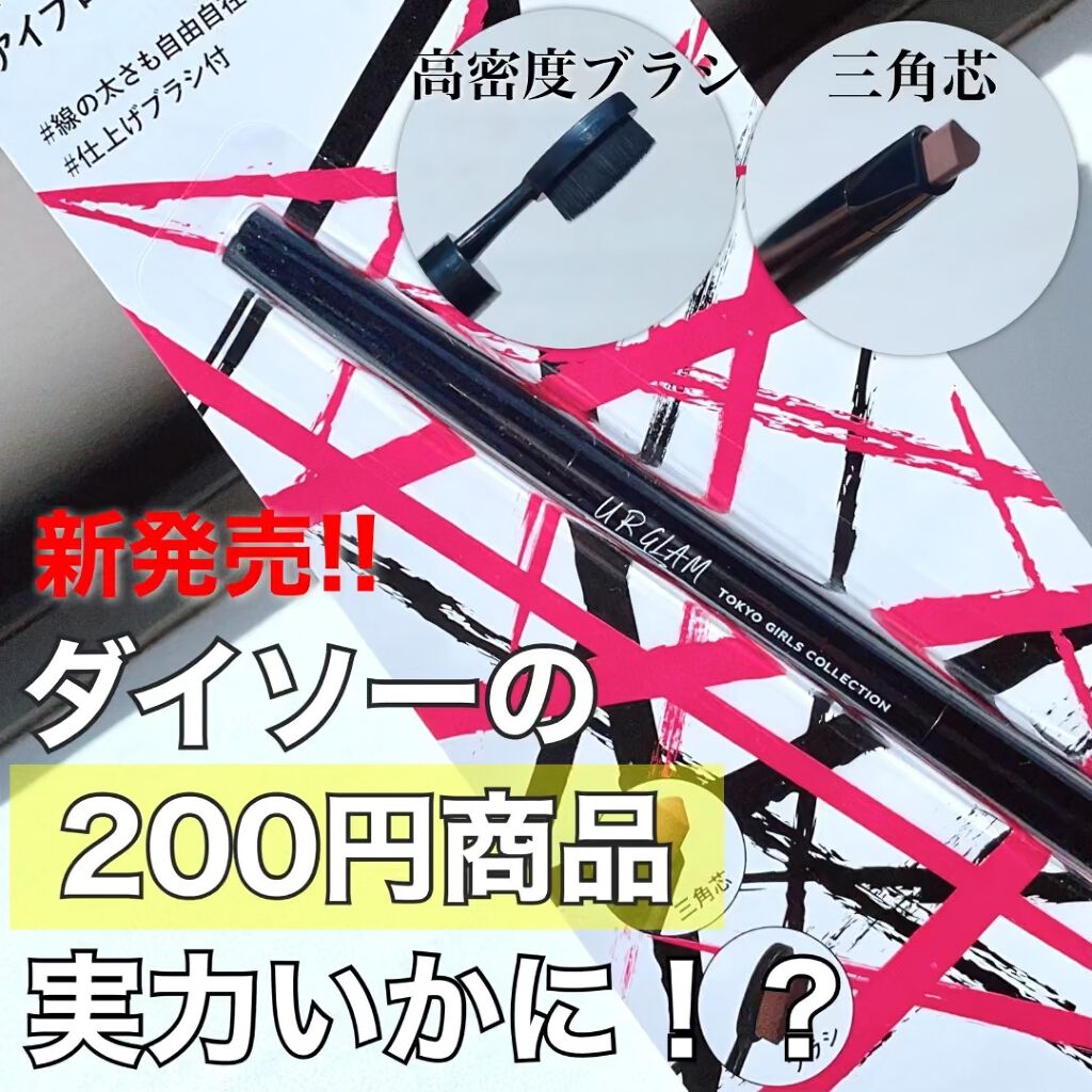 UR GLAM    EYEBROW PENCIL EX（アイブロウペンシルEX）/U R GLAM/アイブロウペンシルの人気ショート動画