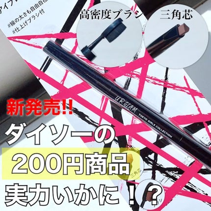 UR GLAM EYEBROW PENCIL EX(アイブロウペンシルEX)/U R GLAM/アイブロウペンシルの人気ショート動画