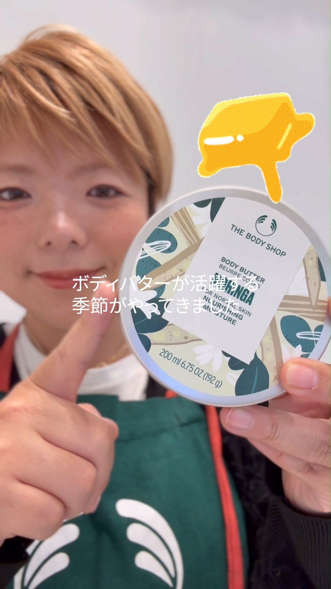 ボディバター アーモンドミルク/THE BODY SHOP/ボディクリームを使ったクチコミ（1枚目）