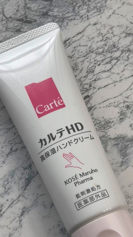 モイスチュア ハンドクリーム/カルテHD/ハンドクリームの人気ショート動画