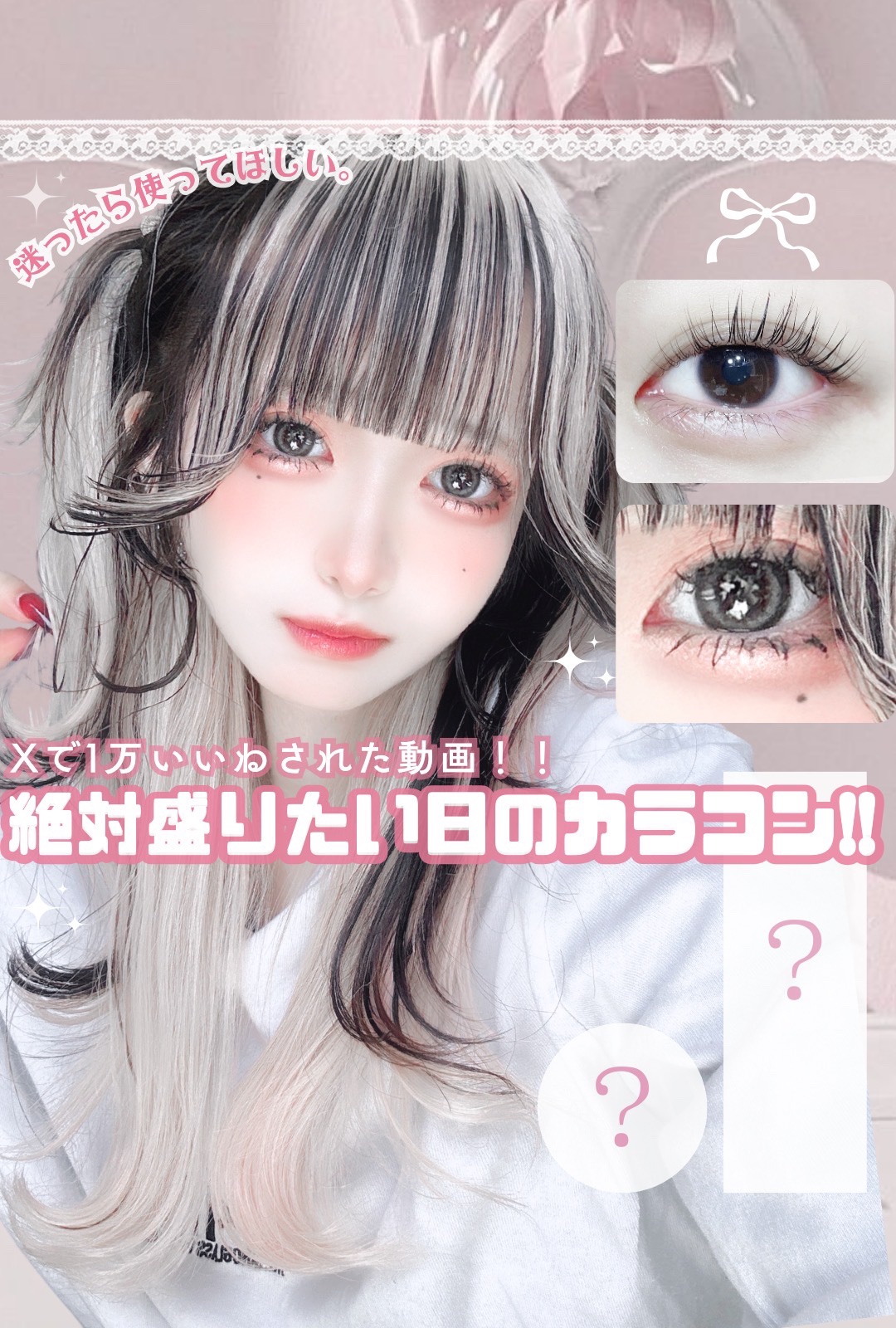 超モテコンウルトラワンデー/モテコン/ワンデー（１DAY）カラコンを使ったクチコミ（1枚目）