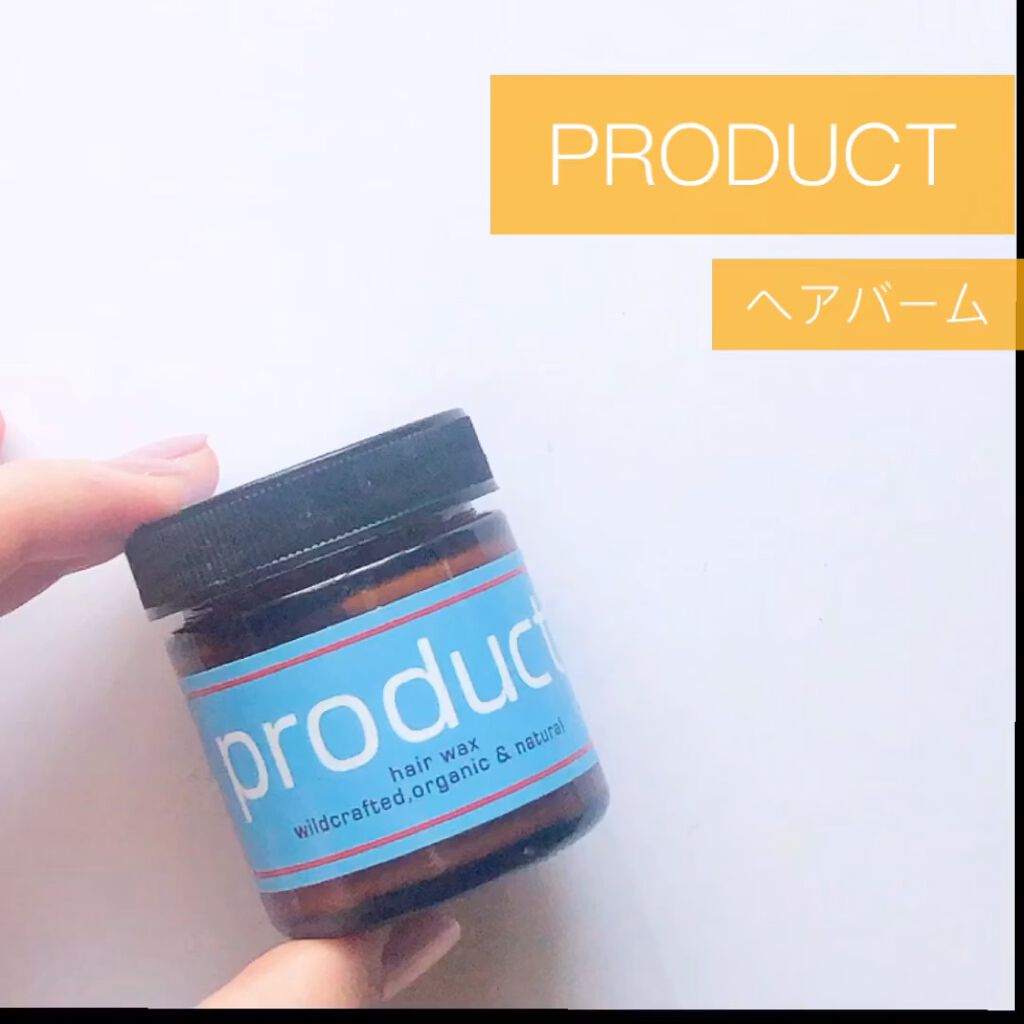 ヘアワックス/ザ・プロダクト/ヘアワックス・クリームの人気ショート動画