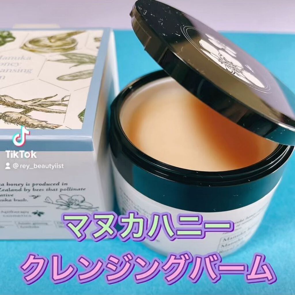 マヌカハニー クレンジングバーム/アピセラピーコスメティクス/クレンジングバームを使ったクチコミ（1枚目）