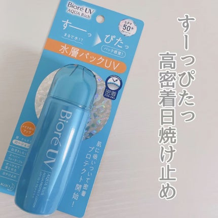 ビオレUV アクアリッチ アクアプロテクトローション(水層パック)/ビオレ/日焼け止めローションの人気ショート動画