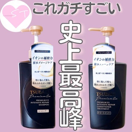 プレミアムEX インテンシブリペア <シャンプー>/コンディショナー<ヘアトリートメント> /TSUBAKI/市販シャンプーの人気ショート動画